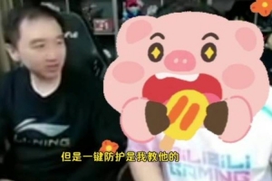 左霧：愛笑肯定是現在最紅的第一經理人 但是一鍵防護是我教他的