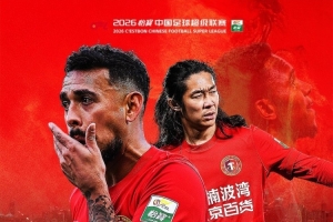 為鼓舞全隊士氣，俱樂部正式宣布本場專項激勵政策