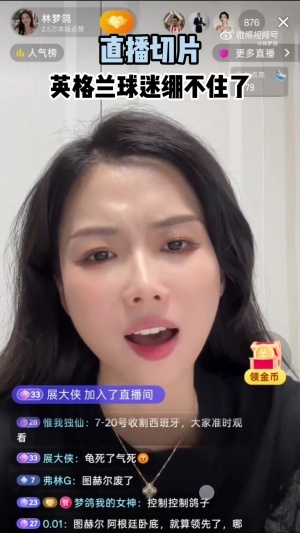 林夢鴿批圖赫爾：考教練證了嗎？是不是無證執教？這是跪著輸的！