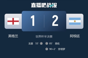 日媒：英格蘭輸球方式和日本幾乎一樣 都是先進(jìn)球后被連進(jìn)2球逆轉(zhuǎn)