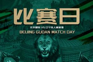 國安vs鐵人首發！