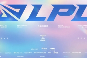 外網(wǎng)熱議LPL：一個賽區(qū)全是TES！還敢做夢黃金之路嗎？