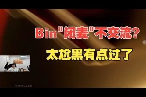 Bin