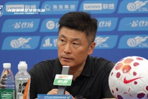 李國旭：上半場是本賽季有球階段踢得最好的，明天去河南備戰(zhàn)杯賽