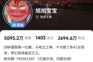 旭旭寶寶掉粉近10萬 曾說對功夫女足不感興趣