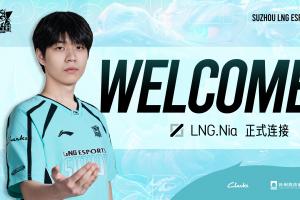 LNG官方：中單選手鄒廣祿（ID：LNG.Nia）正式加入