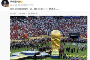 何意味？黃健翔：FIFA欠馬拉多納的一切，都已經償還了，兩清了..