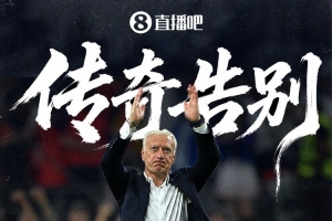 隊報揭秘德尚痛批“窒息環境”背后隱情：過往種種，積怨難平