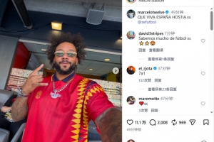 馬塞洛社媒發(fā)文祝賀西班牙奪冠：西班牙萬歲！