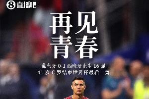 青春散場...諾伊爾、魔笛、內馬爾、C羅、梅西結束世界杯最后一舞