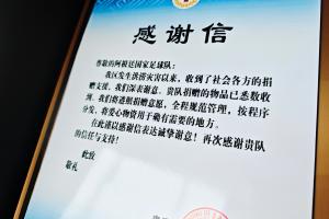 阿根廷隊(duì)官博曬廣西感謝信：足球帶給我們的，從來不只是勝負(fù)