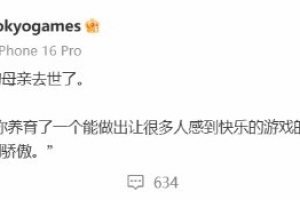 知名制作人小高和剛自曝母親離世：我覺得你可以為兒子感到驕傲