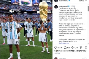 羅梅羅社媒：夢想再次奪冠但未能如愿，我們會重新振作更加努力