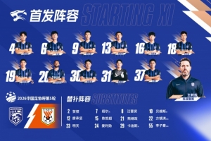 武漢三鎮(zhèn)今日陣容 一起戰(zhàn)斗  ???