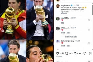 西班牙傳奇后衛拉莫斯曬親吻大力神杯照：第二顆星已經到來