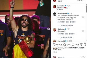 羅德里戈給庫庫留言：恭喜奪冠，我們在世界最大俱樂部等你
