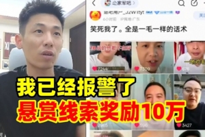 不看《功夫女足》被抹黑導致持續掉粉？旭旭寶寶懸賞10萬收集線索