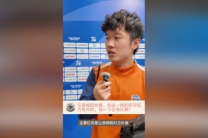 楊梓豪談淘汰蓉城：紅牌是意外十人還能守到最后，點球贏了挺激動