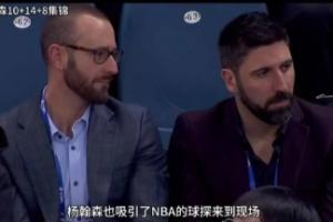 曾考察楊瀚森！開拓者媒體人：助理總經理奧利瓦已離職