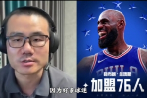 徐靜雨：詹姆斯沒有追逐商業&情懷只為爭冠 他的選擇讓人由衷欽佩
