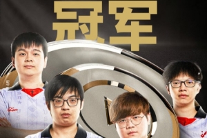 CN賽區三連冠！VSN勇奪EWC2026云頂之弈冠軍 CN戰隊包攬前三