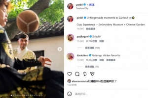已有耳聞！佩德里社媒曬中國(guó)行，加維評(píng)論：少林