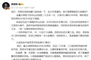黃健翔：德意巴等隊像被黃蓉哄騙的歐陽鋒，練假真經自家功力盡失