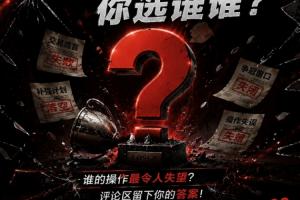 休賽期至今最大輸家 你認(rèn)為是誰？