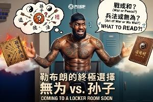 詹姆斯轉發