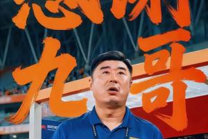 感謝九哥！王大雷社媒告別韓鵬：英雄落幕，唯有祝福
