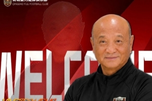 山東足球教父?！官方：69歲殷鐵生出任中冠青島復力一線隊總監(jiān)
