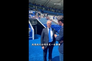 拉涅利此前接受謝暉采訪：意大利遲早都會卷土重來，我們必須改變