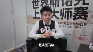 趙心童：我最像的足球球員是亞馬爾和姆巴佩，都屬于進攻型選手