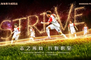 8月1日19:00中乙聯(lián)賽第19輪 大連英博B隊vs上海海港富盛經(jīng)開隊