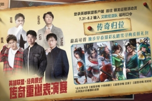 瞬間爆炸！若風(fēng)酒桶寶刀不老 Uzi薇恩獵殺 艾歐尼亞隊取勝