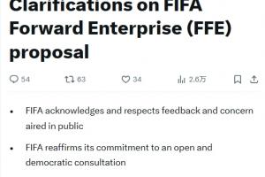 FIFA官方重申：繼續推進FFE的進程，確保每個協會能基于事實投票