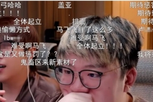 難受啊馬飛！盧本偉更新Vlog：時隔九年和馬飛同框 疑似封印解除