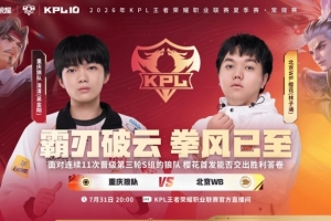 狼隊重回S組節奏拉滿擊敗WB拿下勝利 狼隊 3-1 WB