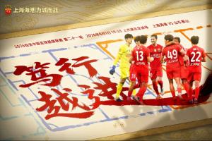 海港vs泰山首發：5外援PK4外援！于金永、陳蒲先發，王振澳出戰