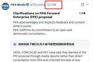 不到24小時！FIFA態度從強硬到放棄，昨日聲稱‘沒人會出售足球’