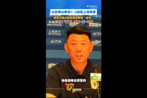 唐田發布會再現金句：上海是我的福都 一個人的底色很難改變