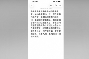 墊底！劉軍帥：回海牛輸的最窩囊的一次，也許第一次感覺到狼狽