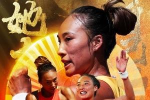 中國網球歷史性時刻！兩年前的今天，鄭欽文奧運網球女單奪金