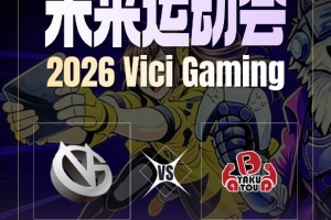 未來運(yùn)動(dòng)會(huì)：中路影魔干誰誰倒 線優(yōu)碾壓不給后期 VG1-0YB