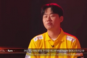 Kuro：元碩退役瘦下來之后，他的LoL實(shí)力好像也跟著減掉了