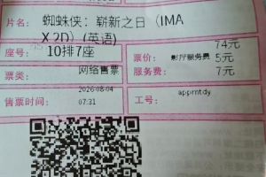 解說雨童：蜘蛛俠4看完了 喜歡蜘蛛俠的可以給到十分！！