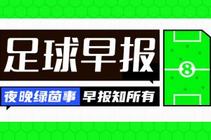 早報：這樹終于要下了嗎