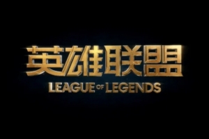 LOL設計師稱將鼓勵AD中單，削焚天為戰士帶來多樣裝備選擇