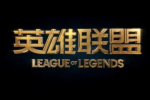 LOL美測服5日改動：格溫被動治療、凱南大招加強；焚天降價取消