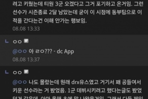 韓網：Painter為去T1的三隊，放棄在DRX一隊出道的機會